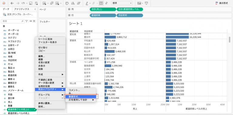 tableau-lod-fixed-include-exclude-st-brain