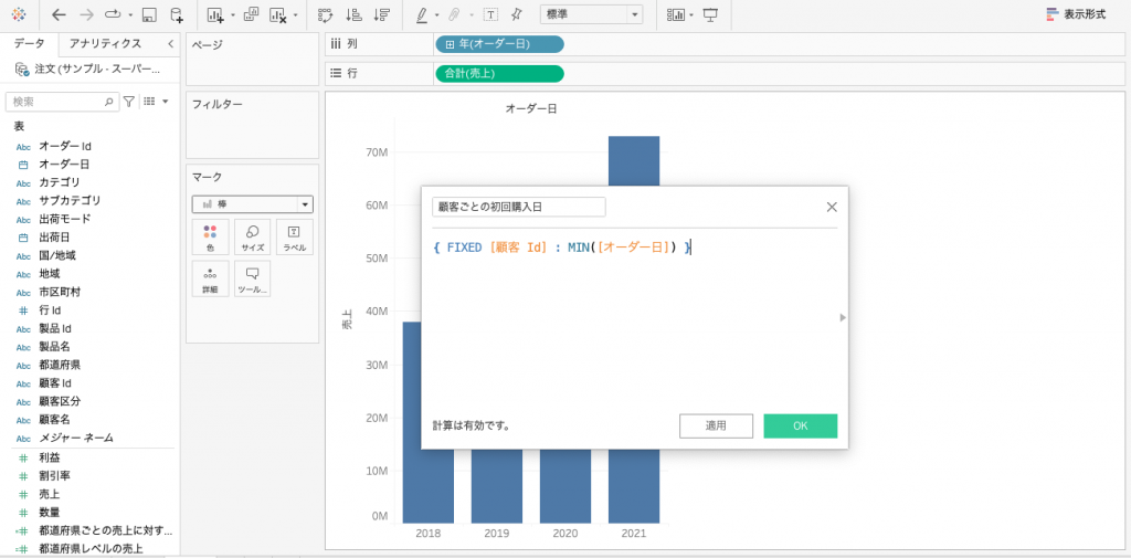 tableau-lod-fixed-include-exclude-st-brain