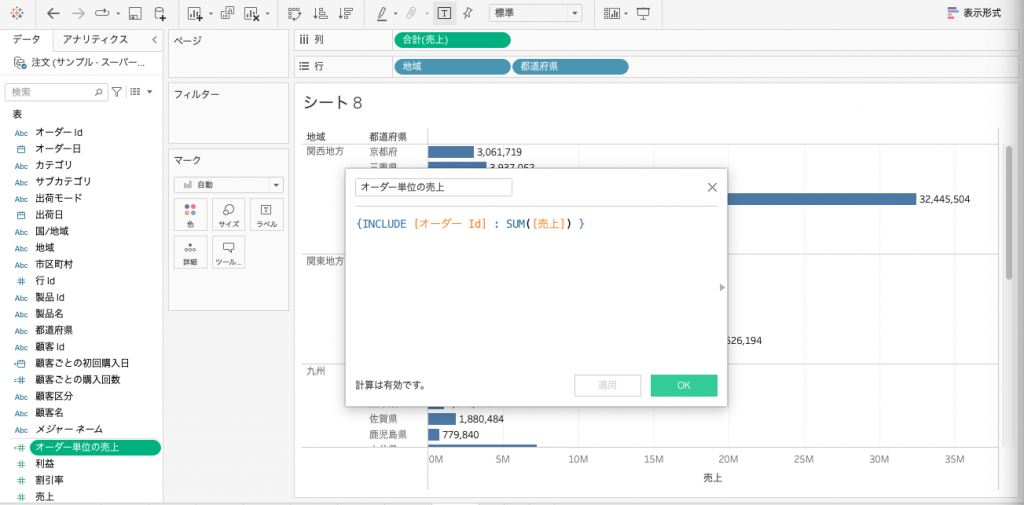 tableau-lod-fixed-include-exclude-st-brain